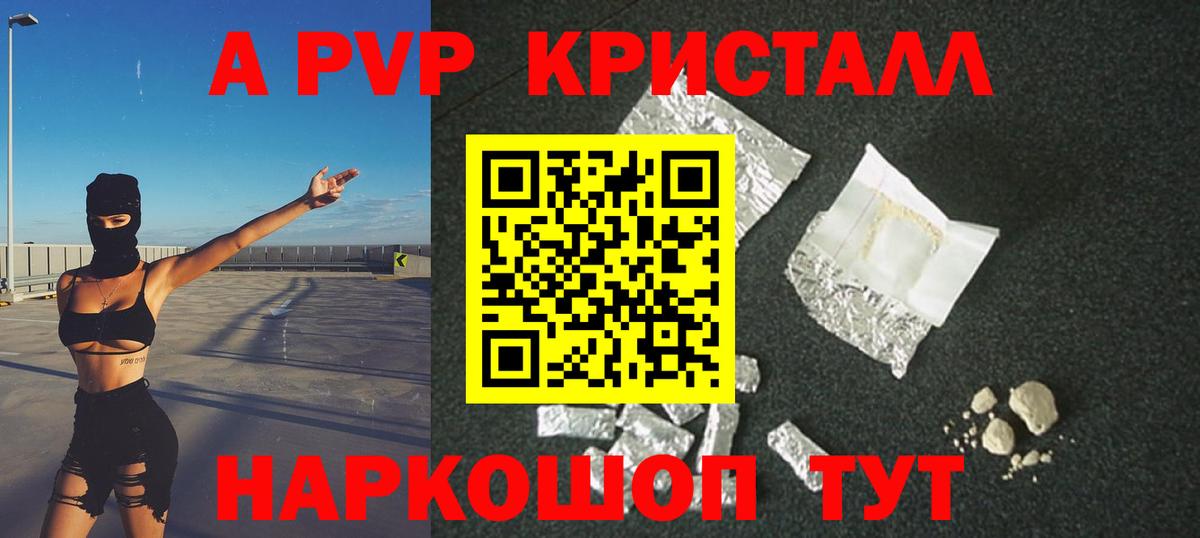 А ПВП мука  А ПВП СК КРИС  Alfa_PVP VHQ  Вход с VPN  Владимир 