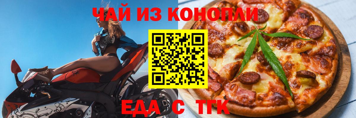 Владимир  Cannafood марихуана  Вход с VPN 