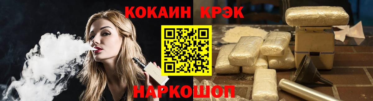 Cocaine  КОКАИН VHQ  Владимир  Вход с VPN  КОКАИН Боливия 