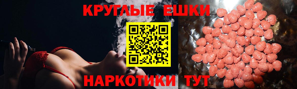 Экстази 300 mg  Вход с VPN  Владимир 