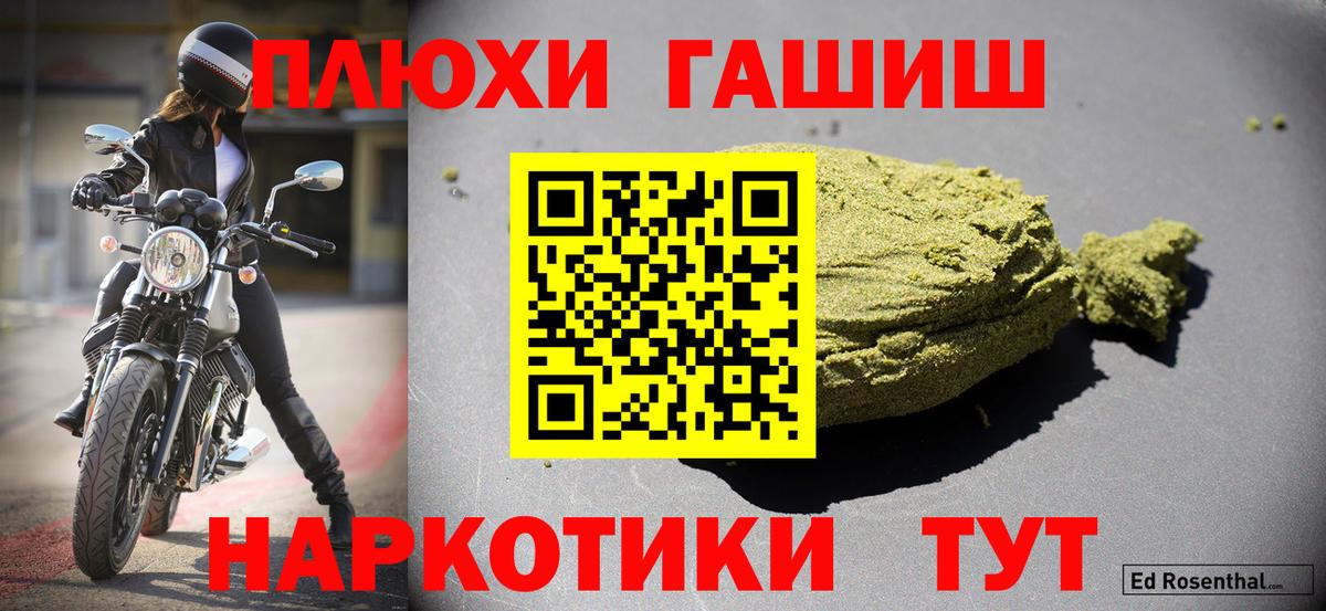 ГАШ  хочу   Вход с VPN  Владимир  ГАШИШ индика сатива  ГАШ гарик 