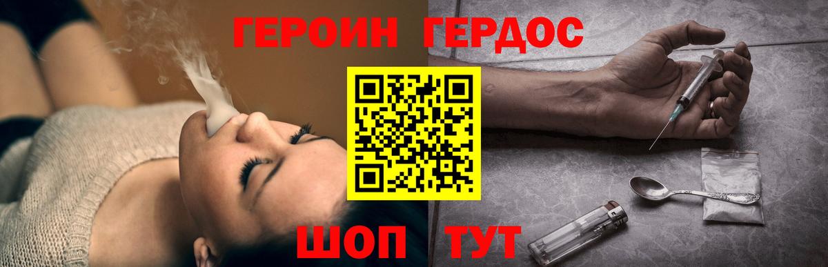 Владимир  ГЕРОИН герыч  Героин  Вход с VPN 