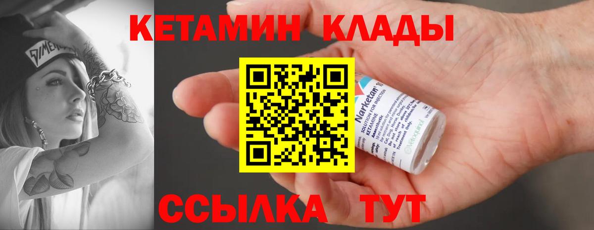 КЕТАМИН VHQ  КЕТАМИН ketamine  Владимир  Вход с VPN 