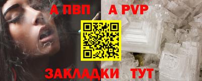 спайс Апшеронск