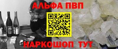 спайс Апшеронск