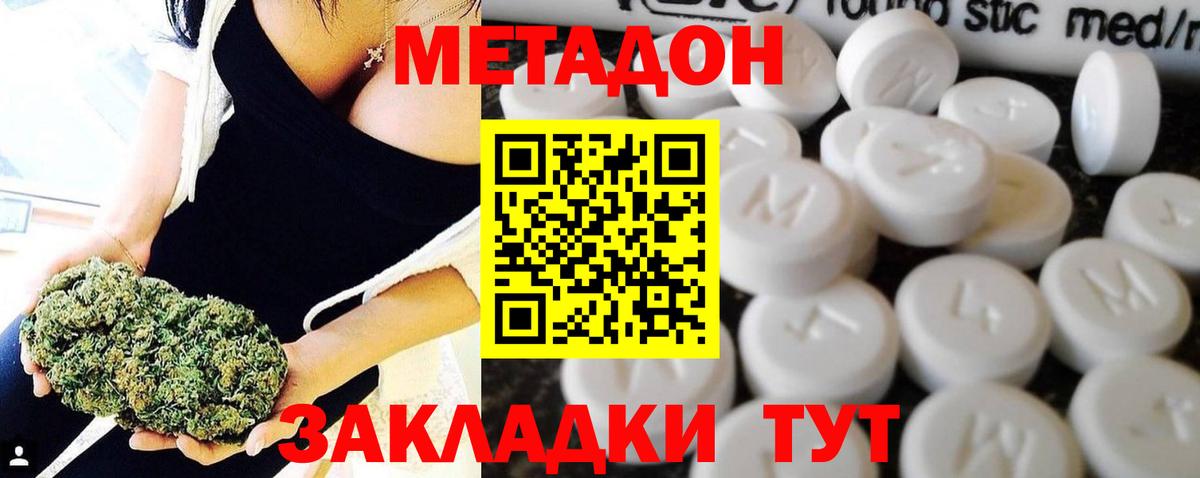 shop наркотические препараты  МЕТАДОН белоснежный  Владимир  Вход с VPN  МЕТАДОН белоснежный 