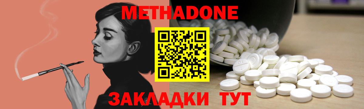 МЕТАДОН мёд Владимир