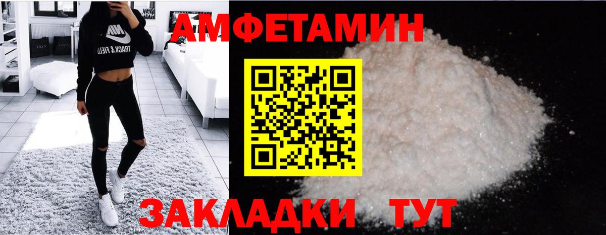 МЕТАМФЕТАМИН Декстрометамфетамин 99.9%  Вход с VPN  Владимир 