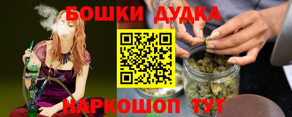 Шишки марихуана AK-47  Бошки Шишки MAZAR  Вход с VPN  МАРИХУАНА THC 21%  Владимир 